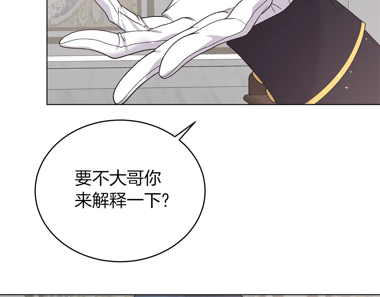第50话 第一次见？98