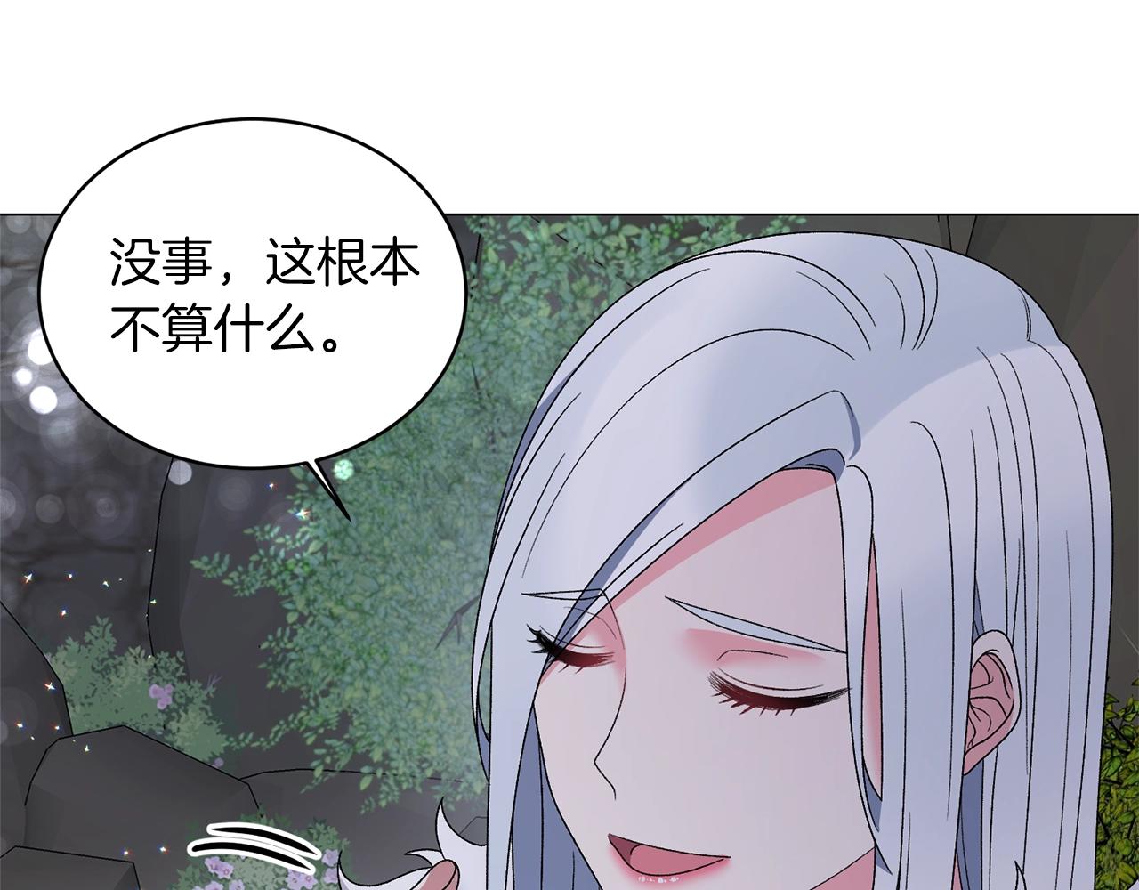 第34话 草木香7