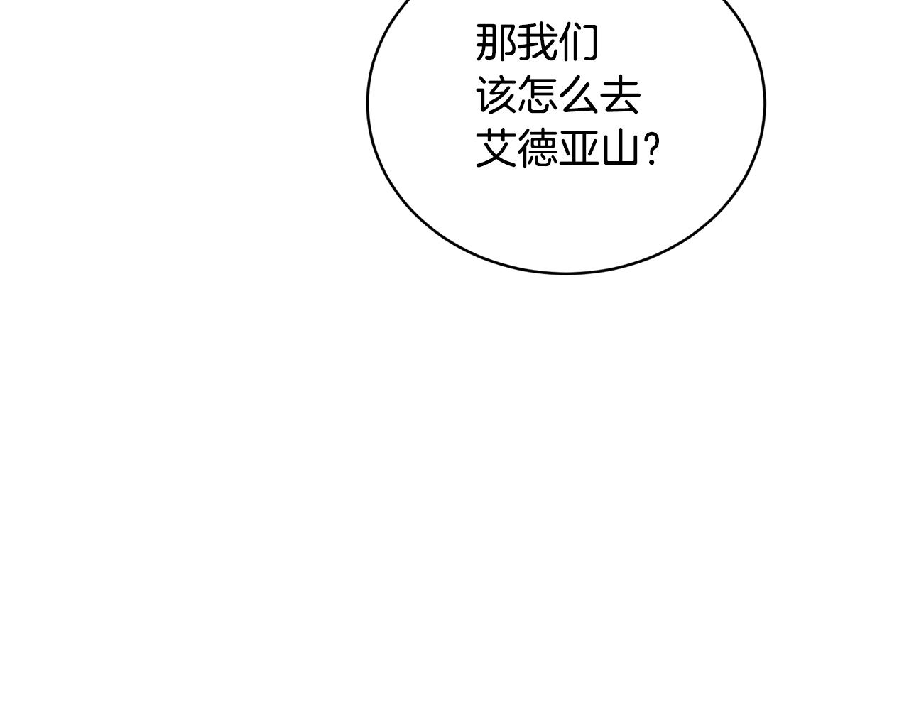 第29话 马车意外85