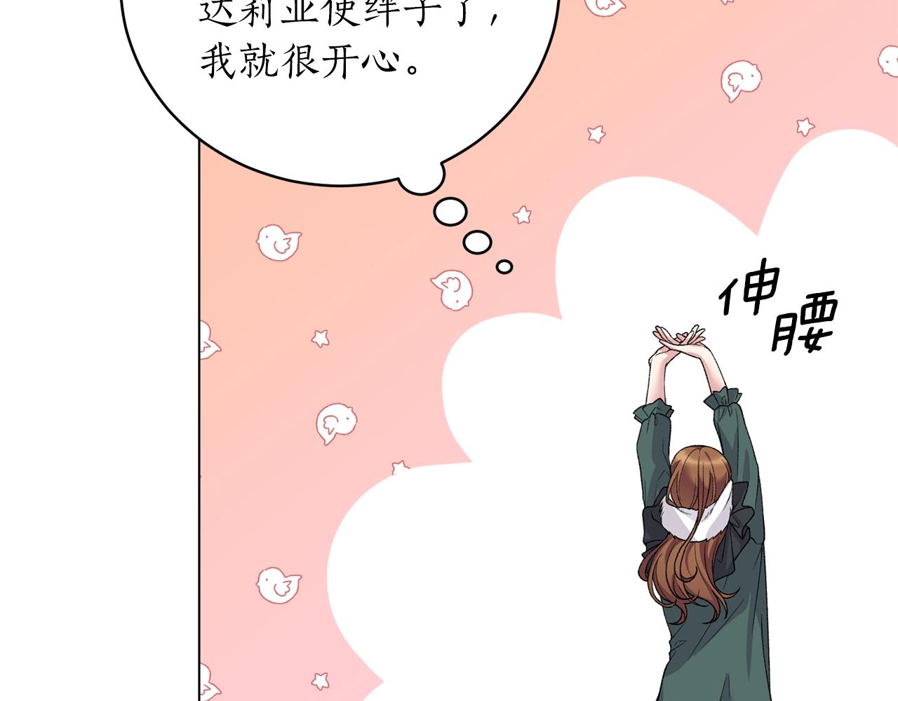 第56话 蛇蠍28