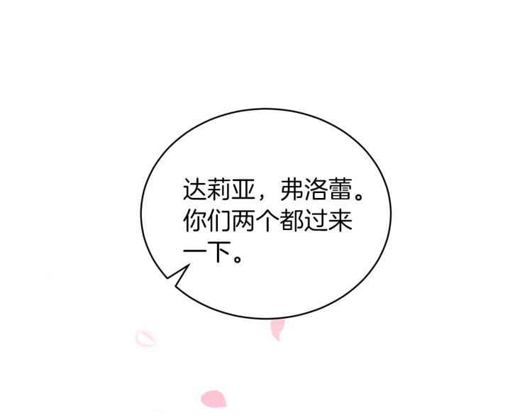 第2话 等一个人148