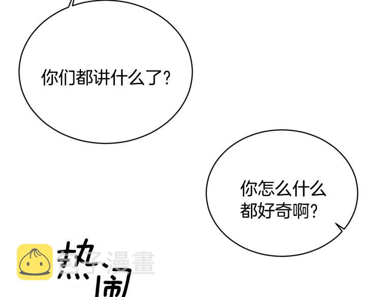 第8话 你很幽默吗？142