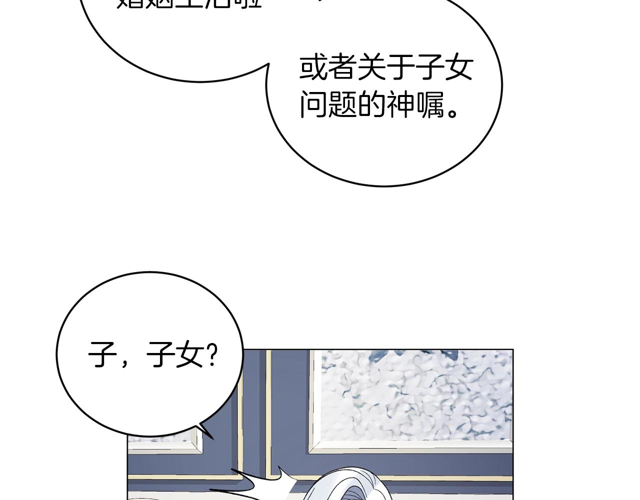 第24话 新婚礼物57