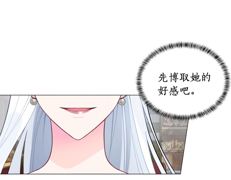 第1话 帝国恶女236