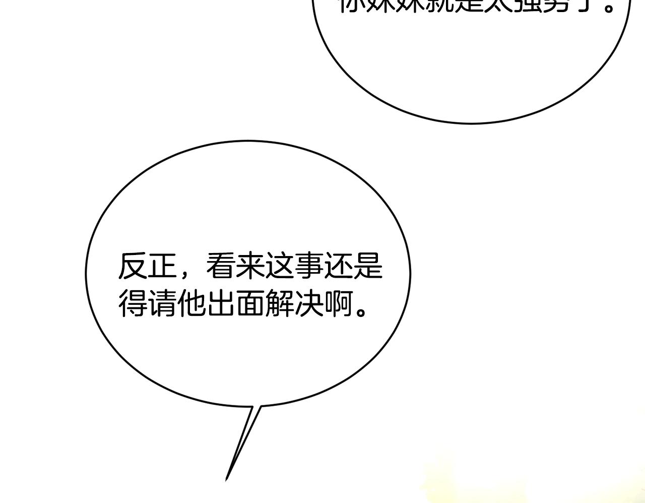 第21话 请亲吻他15