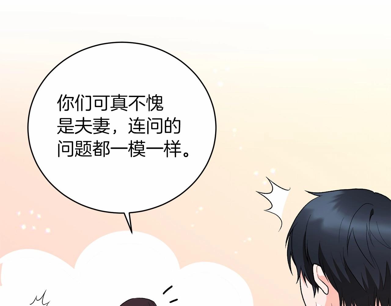 第66话 爲何而来109