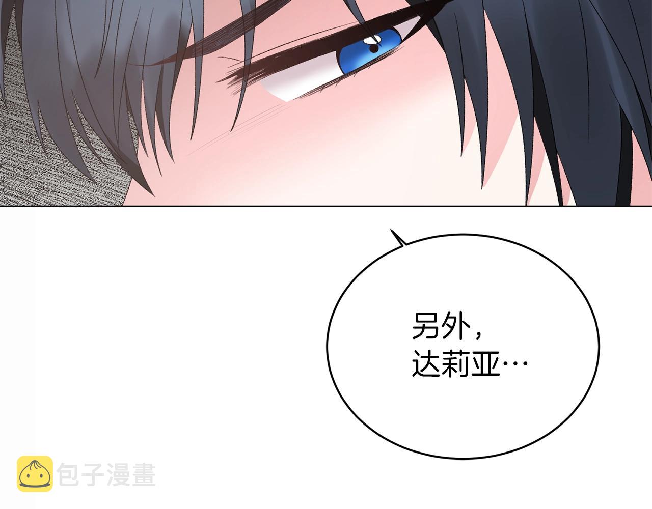 第34话 草木香99