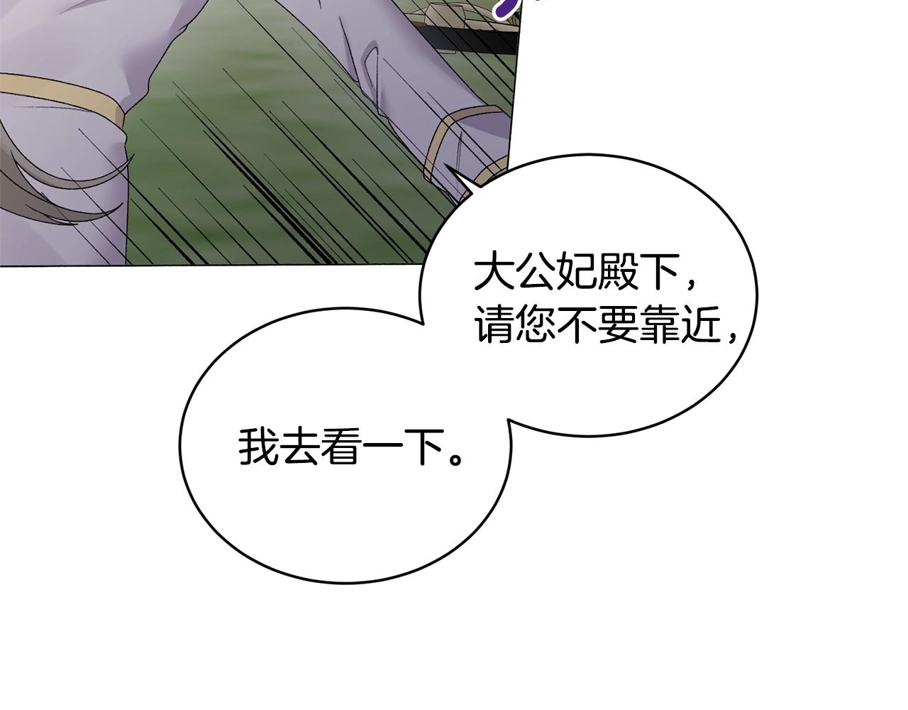 第29话 马车意外62