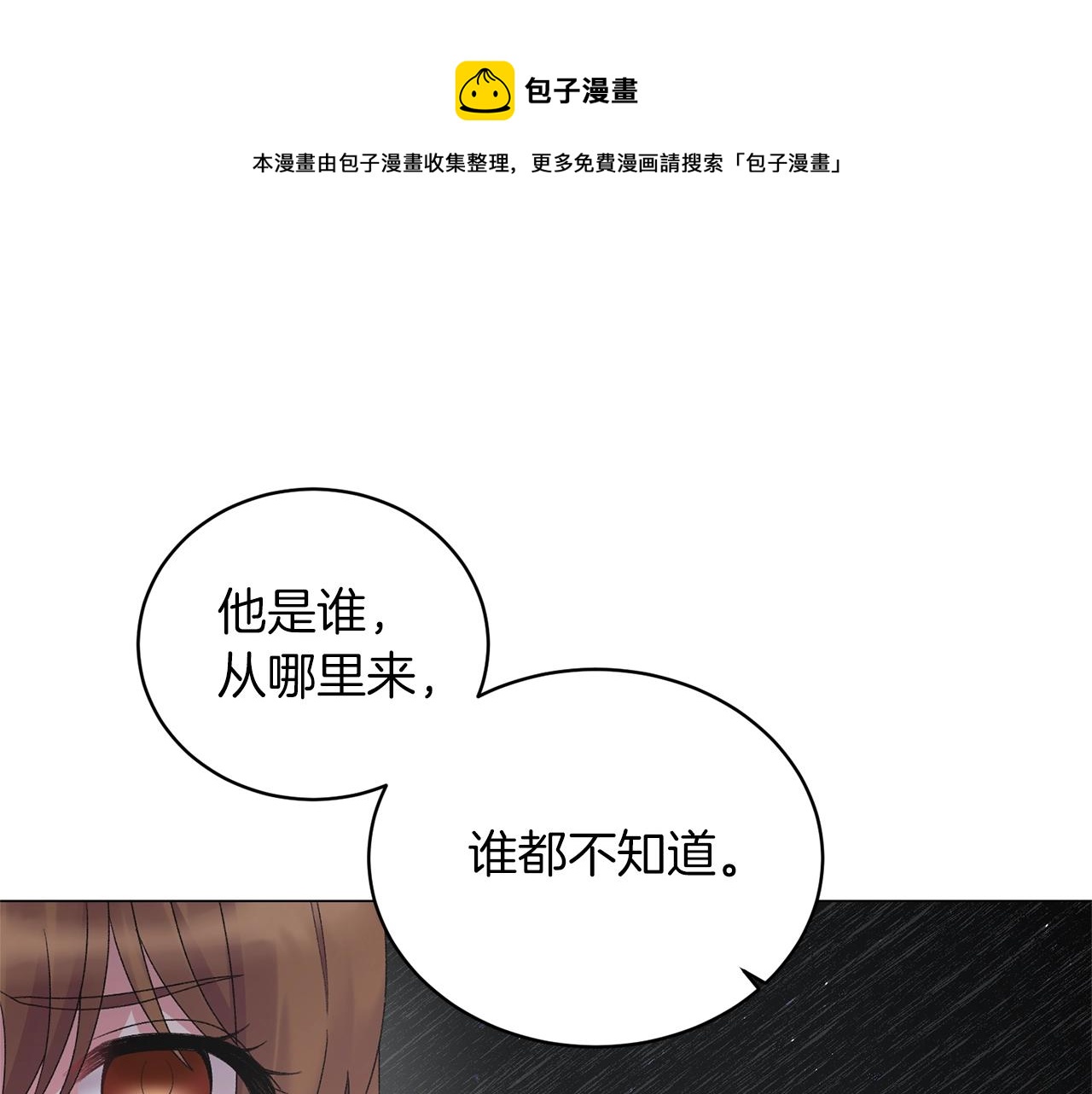 第32话 被剑选中？！68