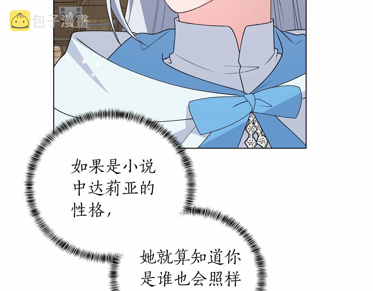 第64话 送花花80
