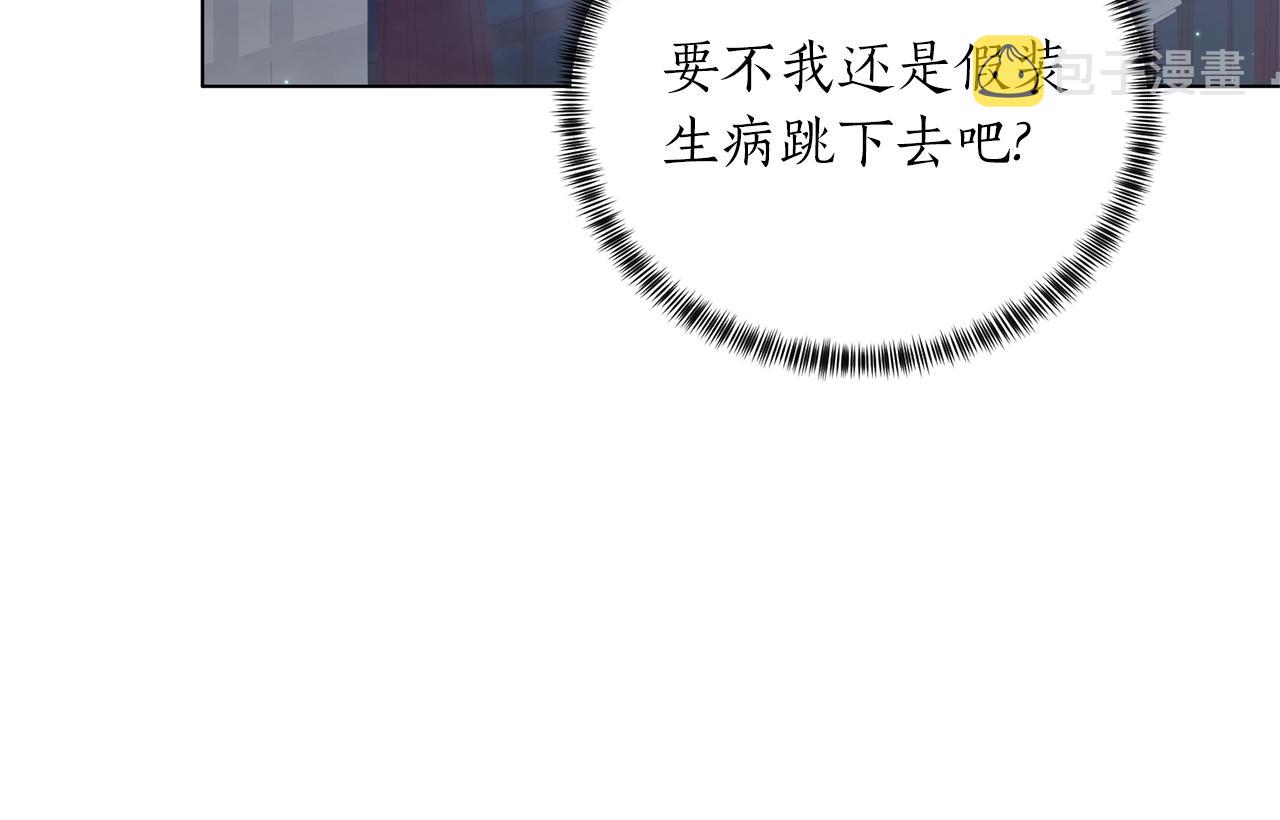 第54话 我不会对你做什麽的25