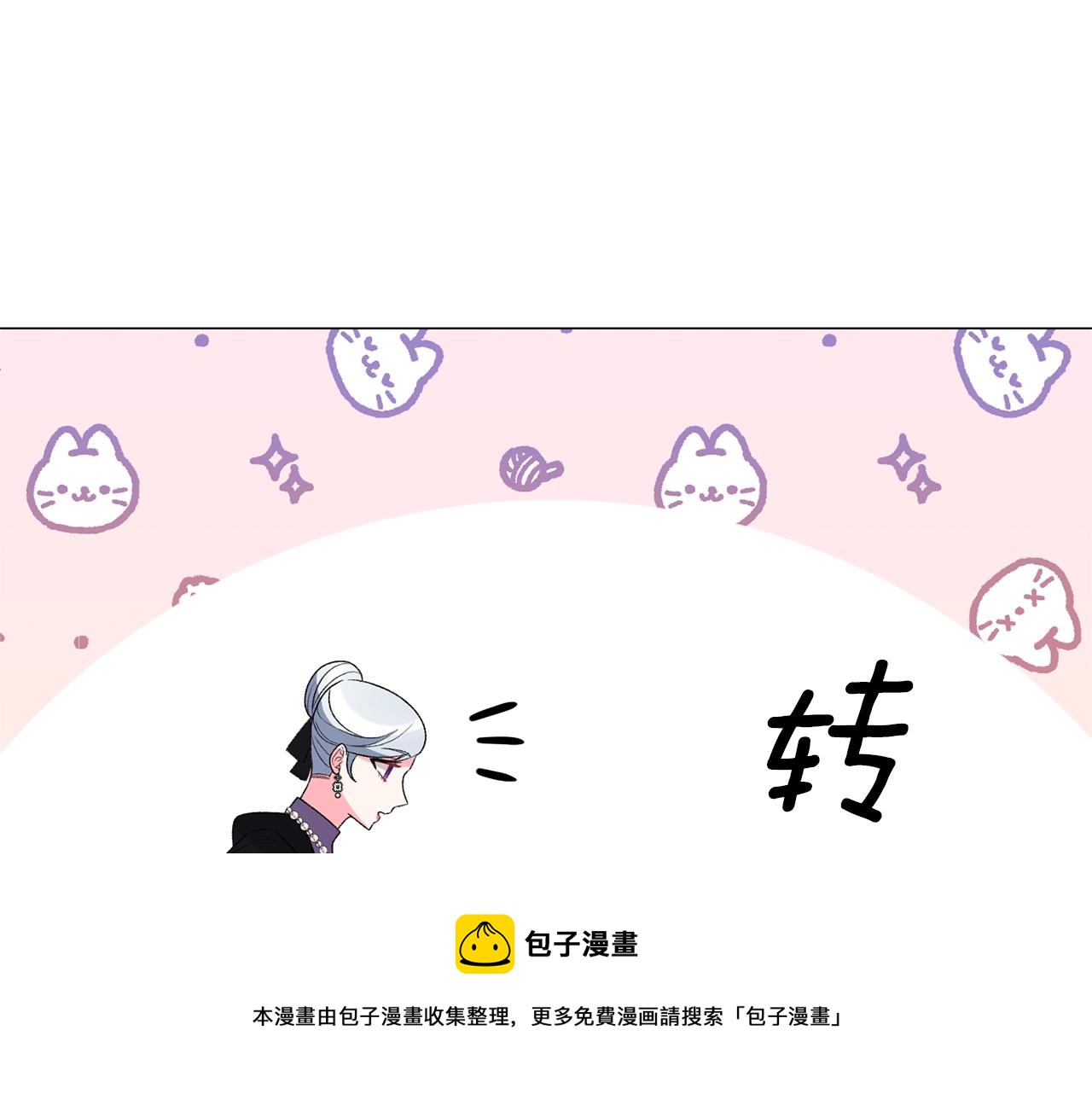 第32话 被剑选中？！32
