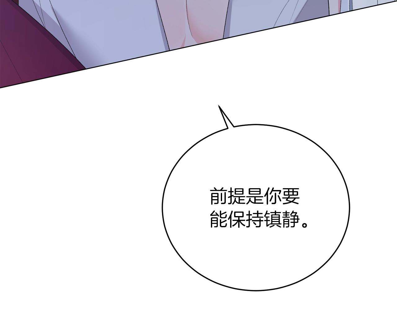第54话 我不会对你做什麽的7