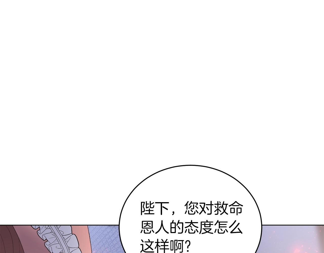 第45话 爲什麽救我91