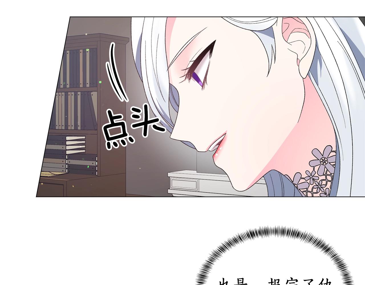 第23话 传遍社交圈38