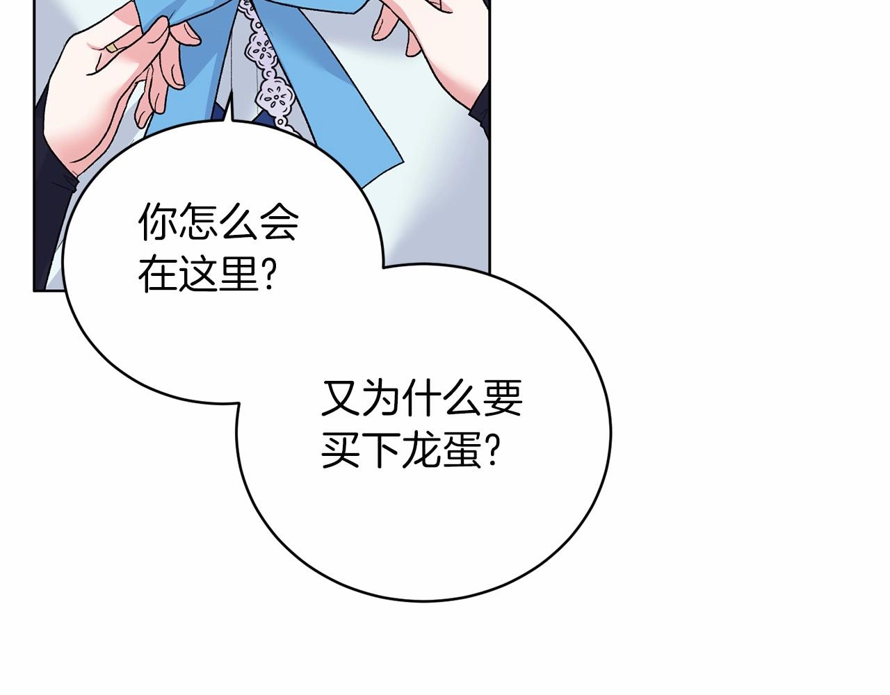 第66话 爲何而来59