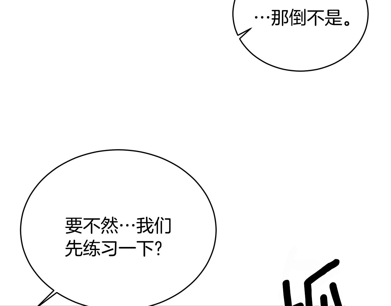 第18话 练习亲吻108