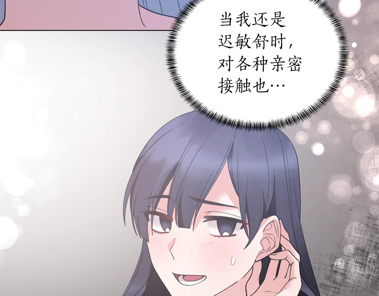第54话 我不会对你做什麽的21