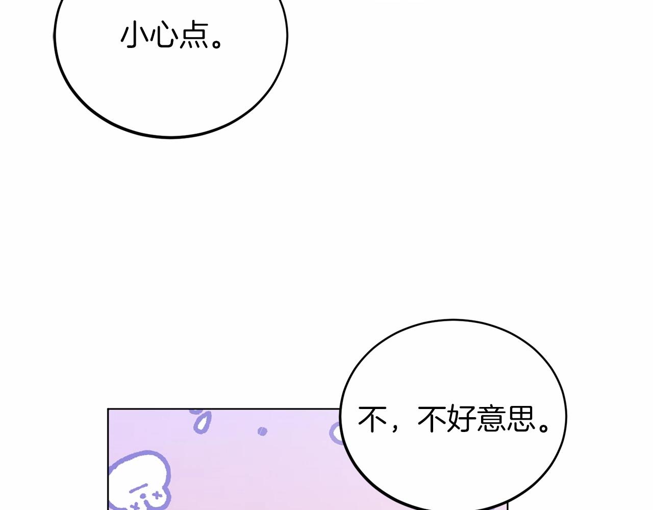 第64话 送花花13