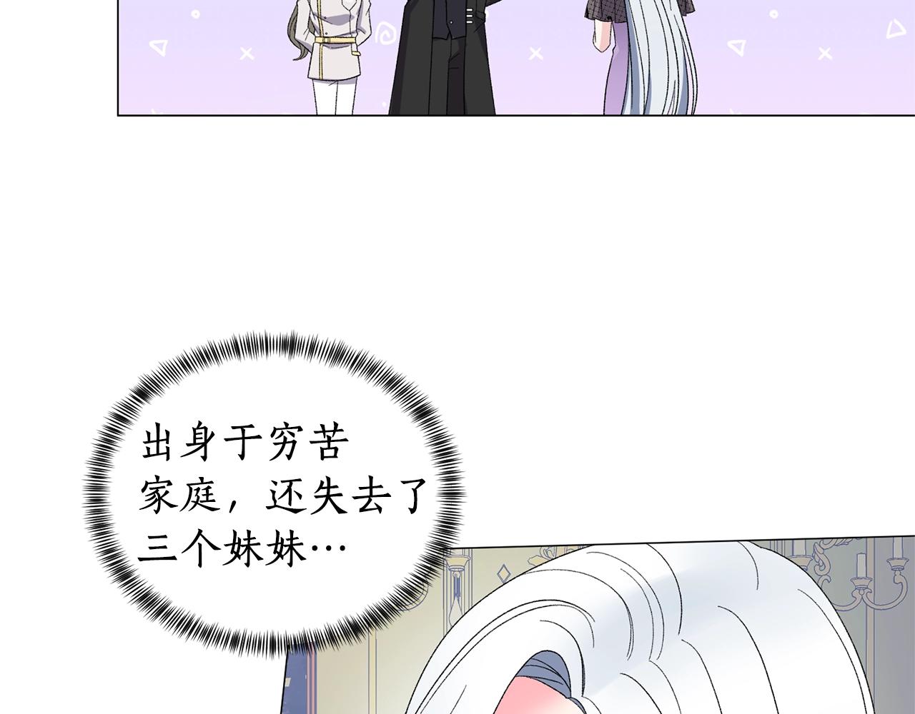 第24话 新婚礼物108