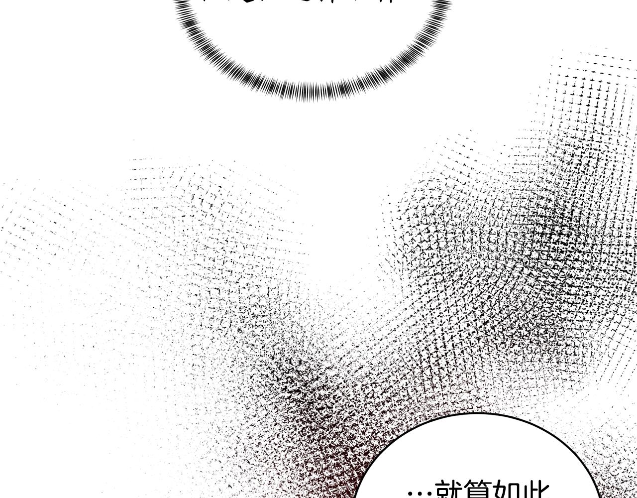 第43话 栽赃被戳破22