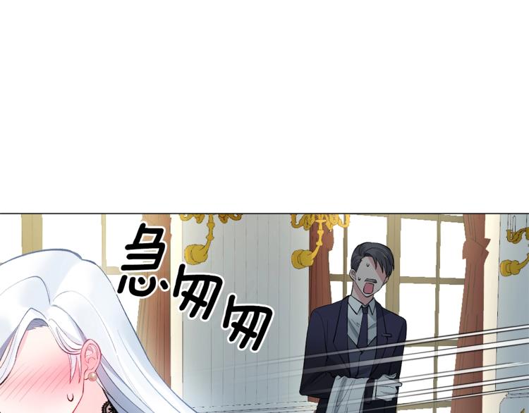第1话 帝国恶女193