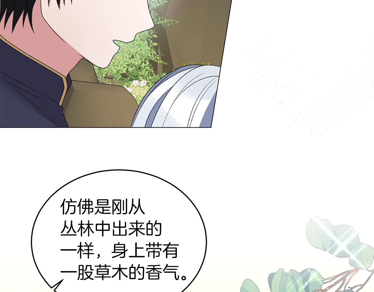 第34话 草木香116