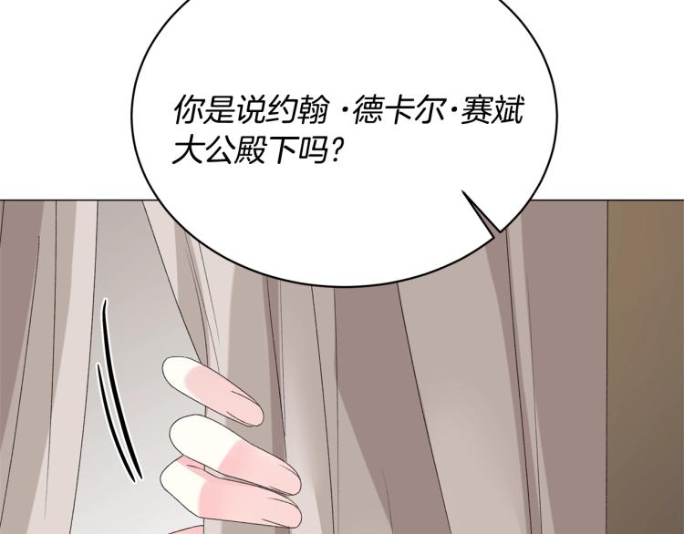 第7话 爲什麽会被困在这副躯壳109
