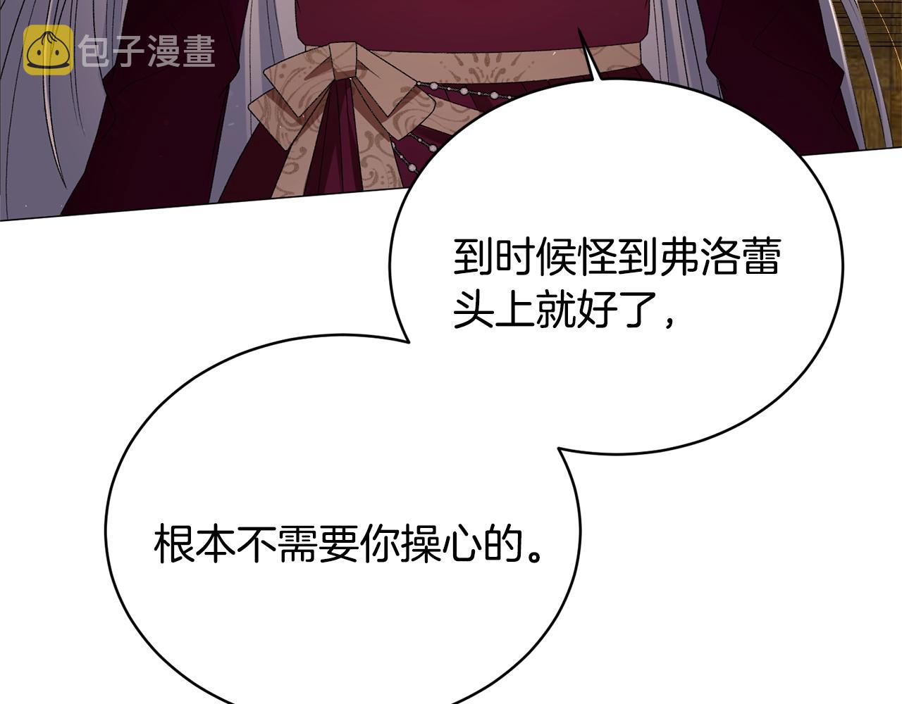 第12话 她可没你美98