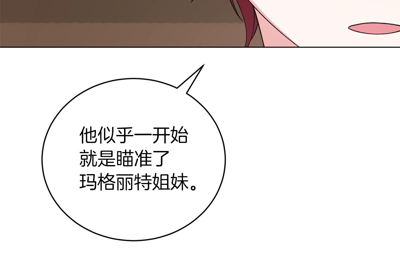 第51话 射中陛下119