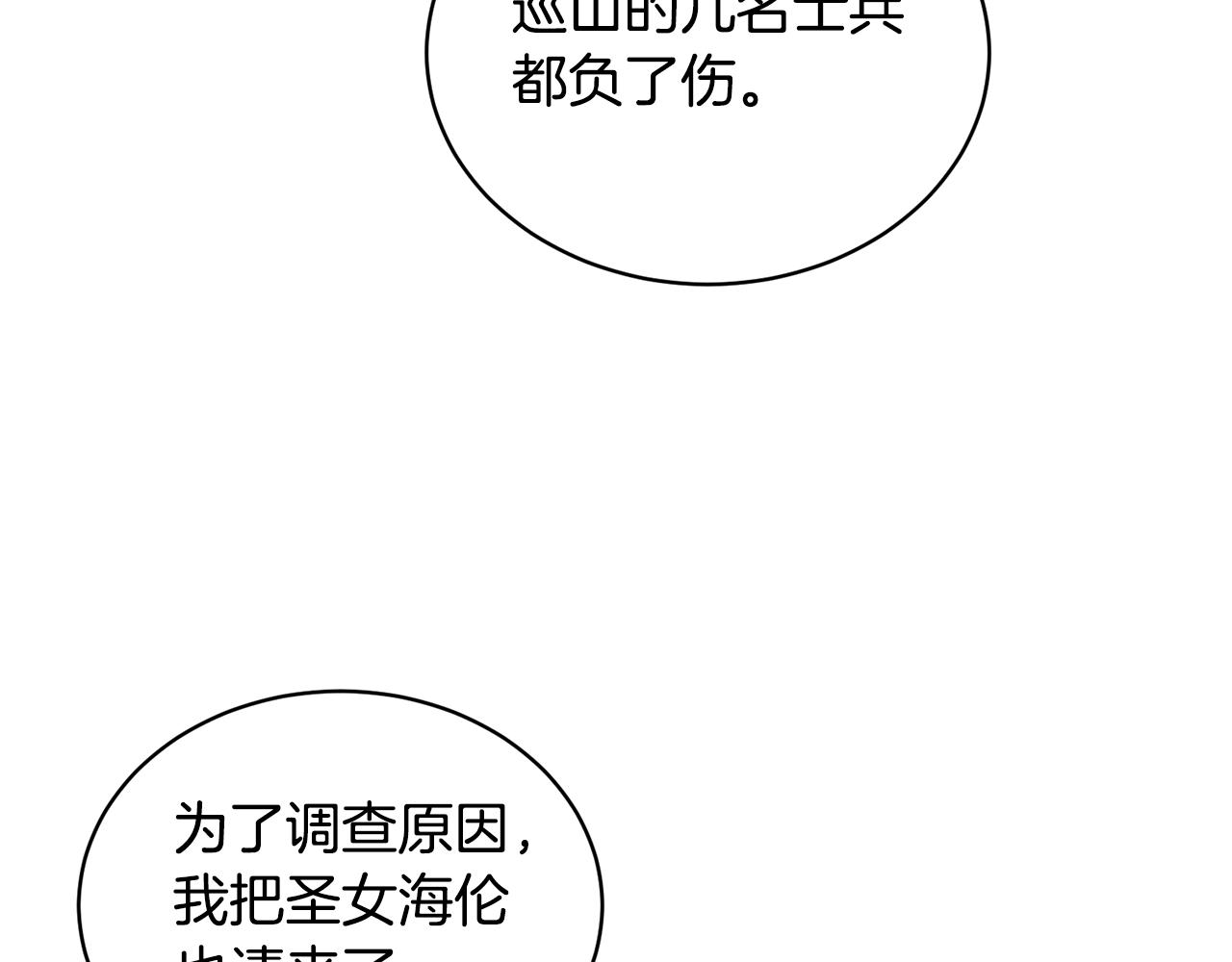 第31话 意外失踪11