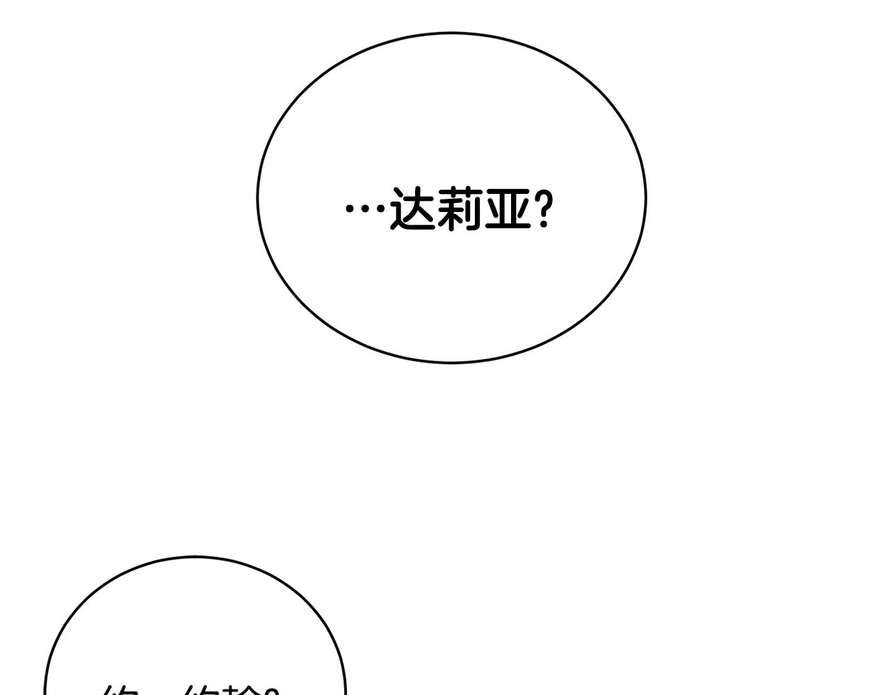 第18话 练习亲吻8