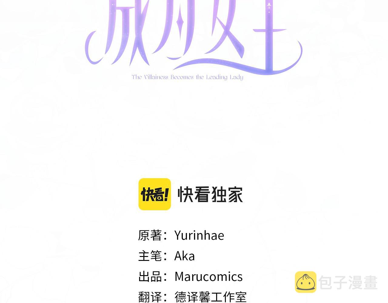 第29话 马车意外2