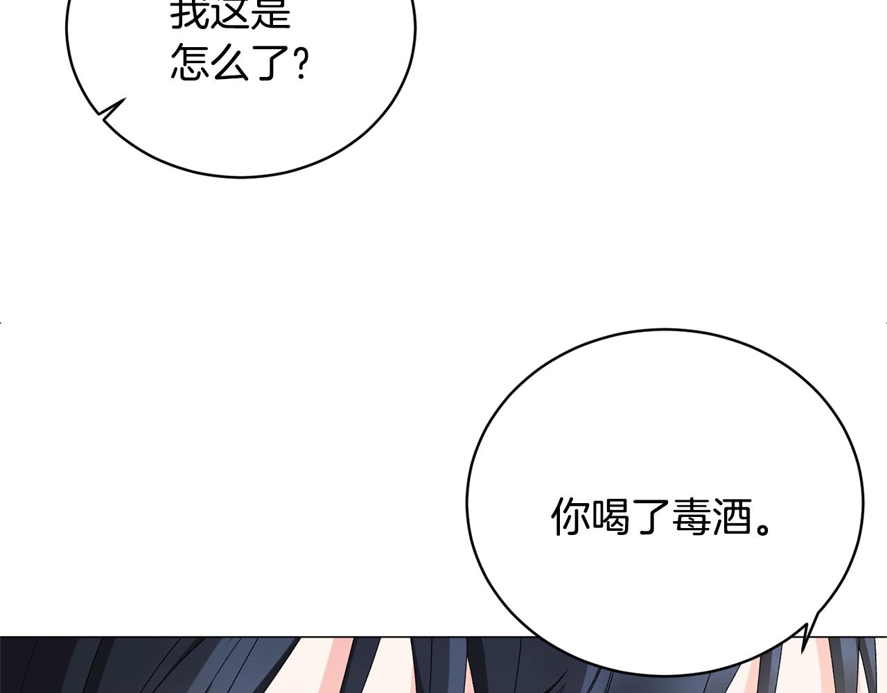 第14话 毒酒80