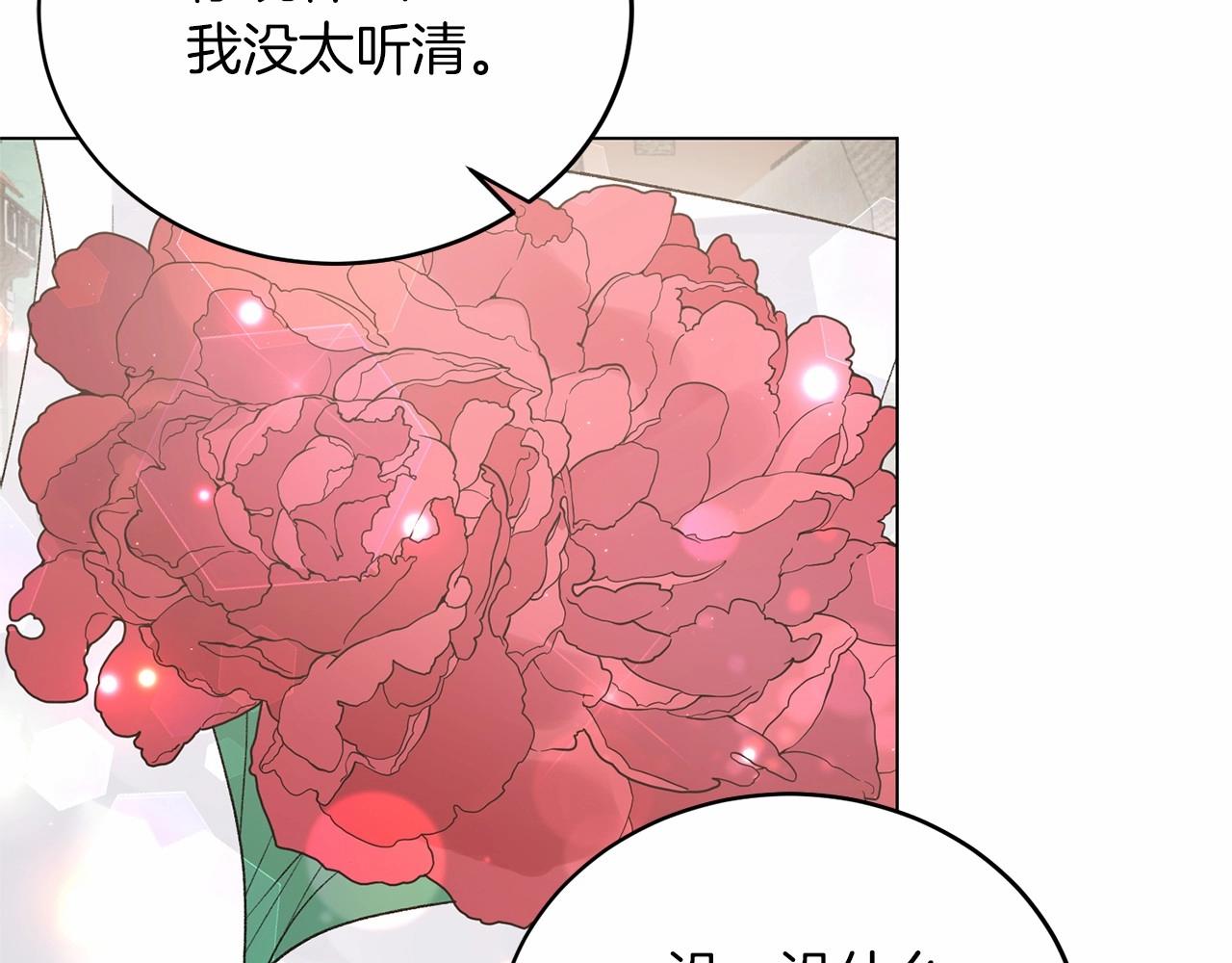 第64话 送花花110