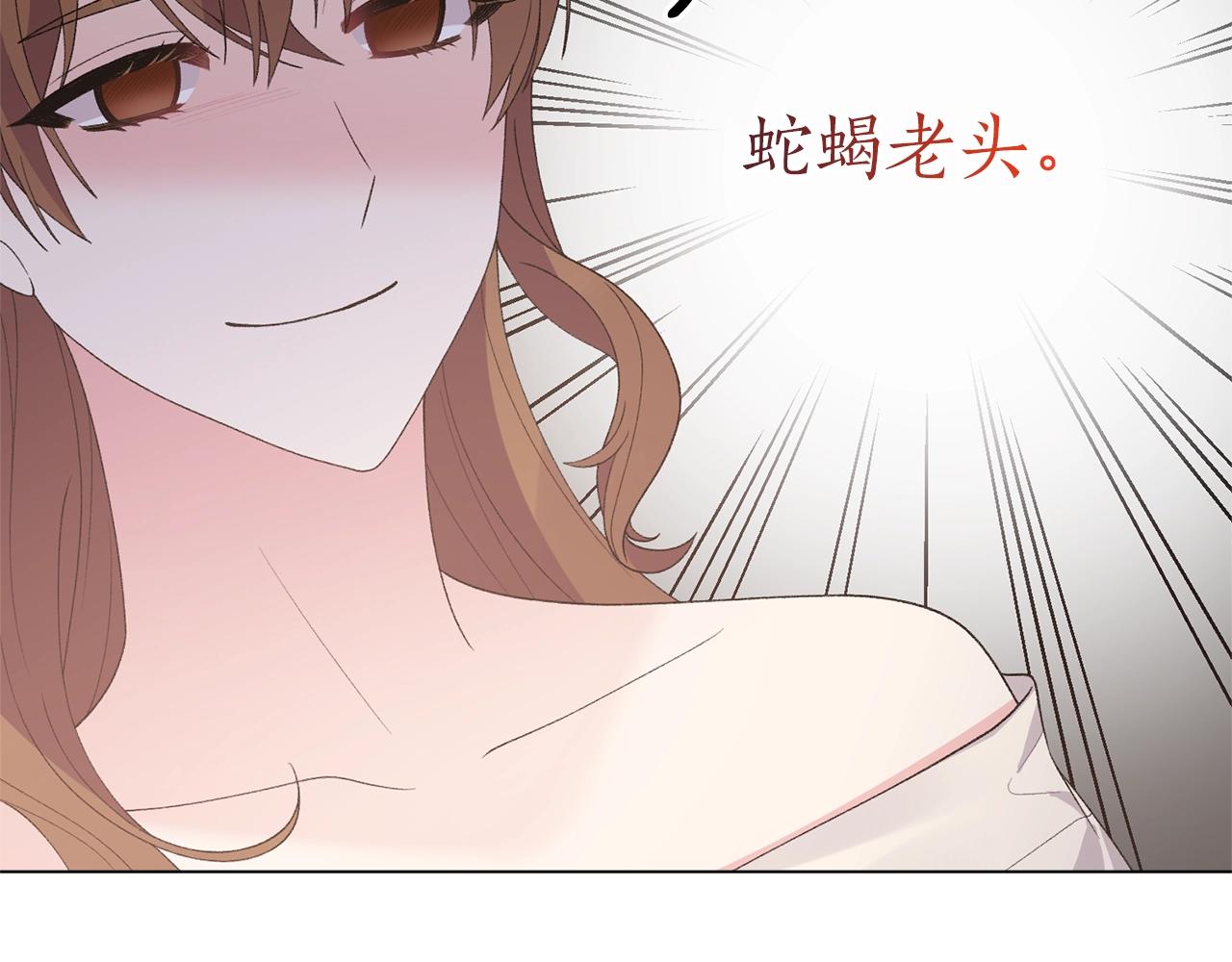 第56话 蛇蠍17
