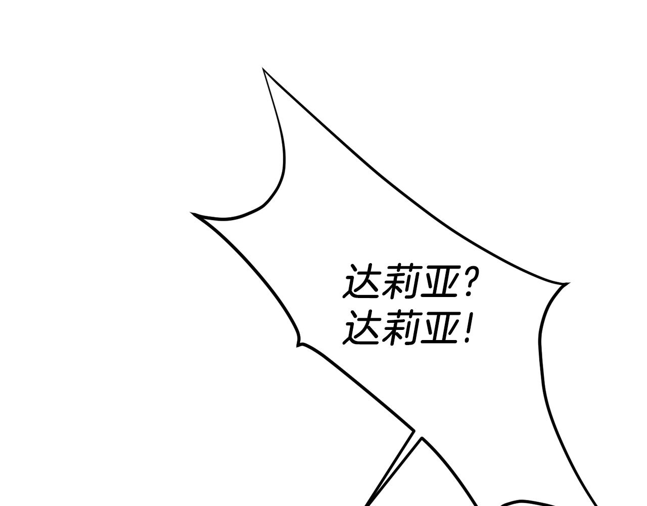 第45话 爲什麽救我130