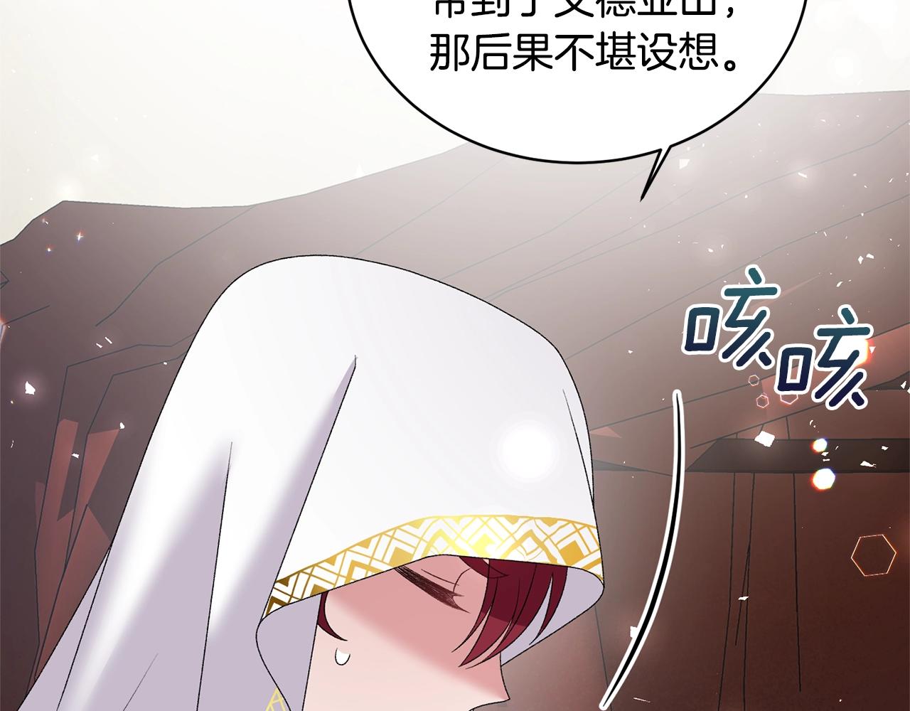第31话 意外失踪75