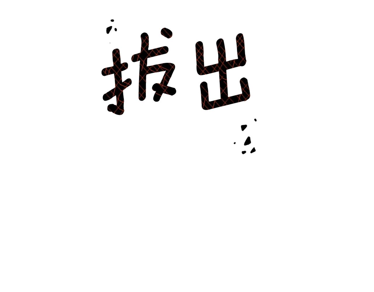 第45话 爲什麽救我59