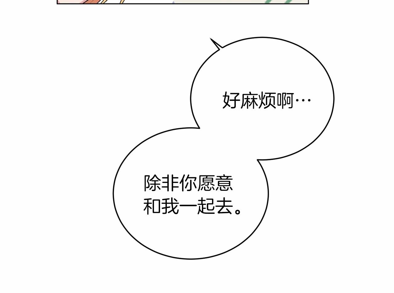 第61话 浮想联翩138