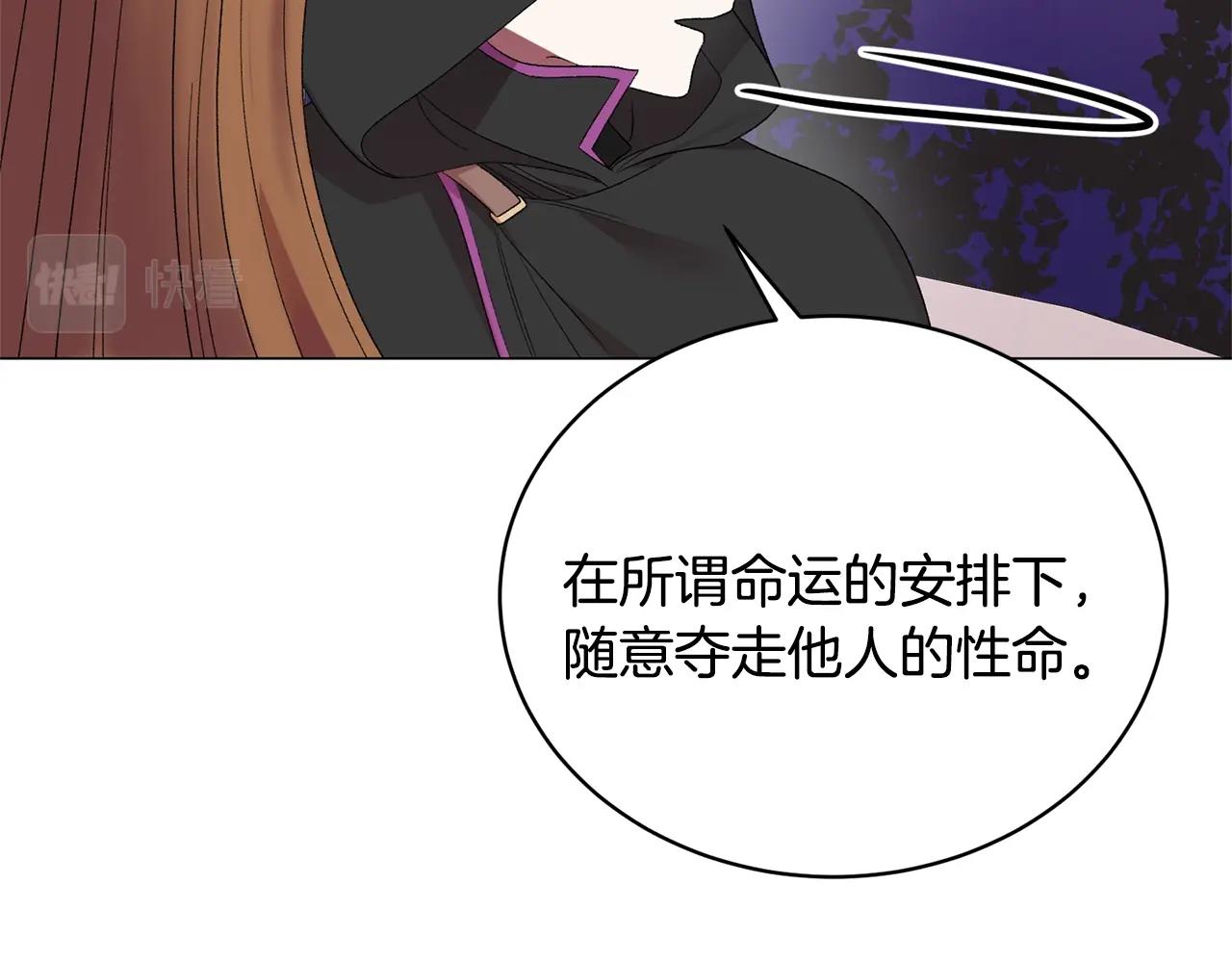 第21话 请亲吻他117