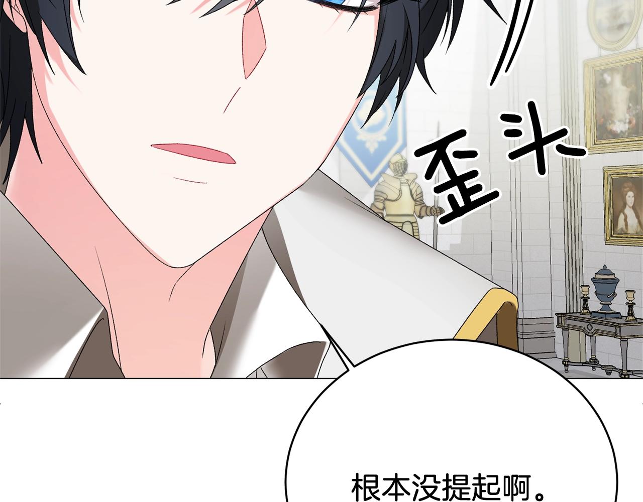 第9话 寝宫密谈99