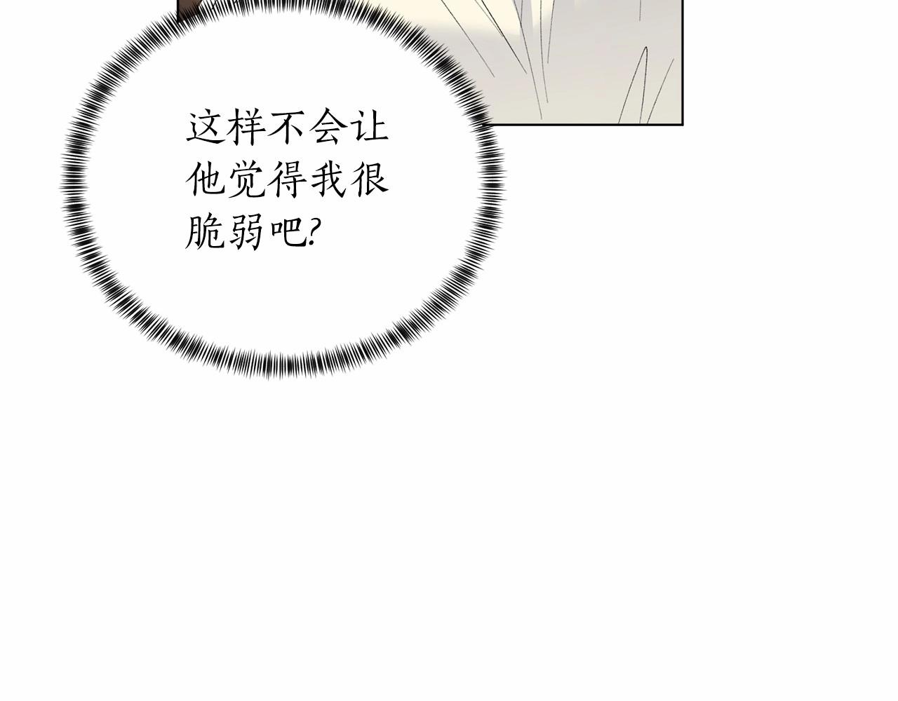 第63话 皇位之争140