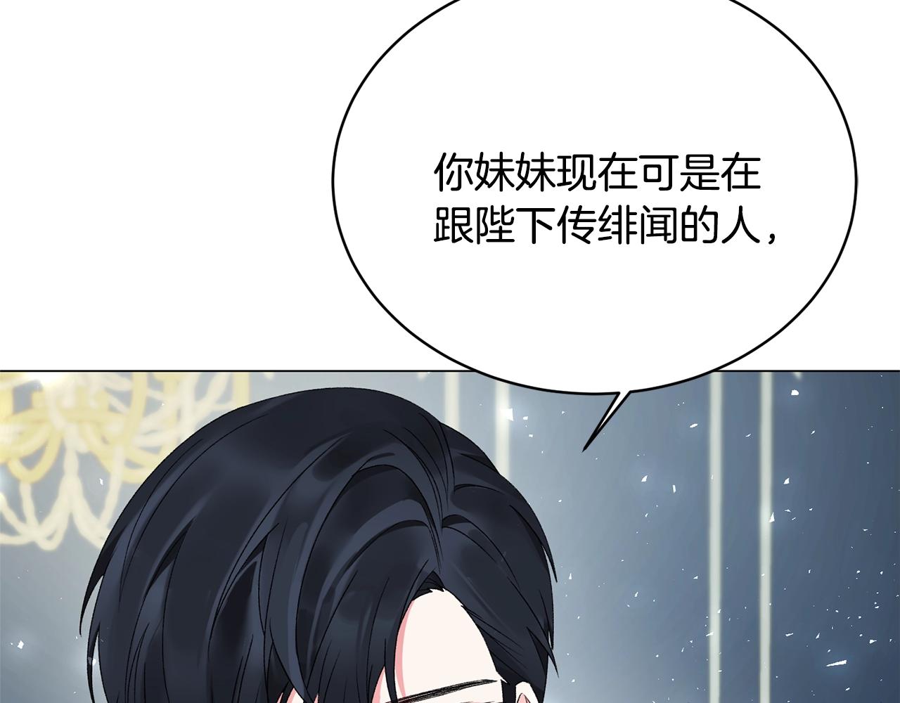 第12话 她可没你美105
