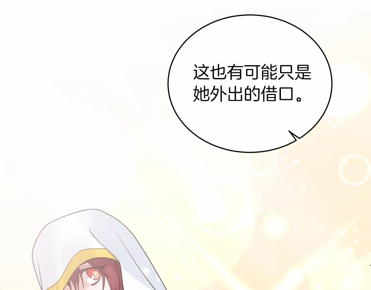 第61话 浮想联翩124