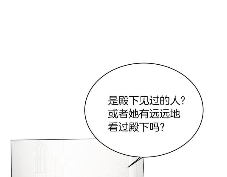 第6话 圣女与同盟133