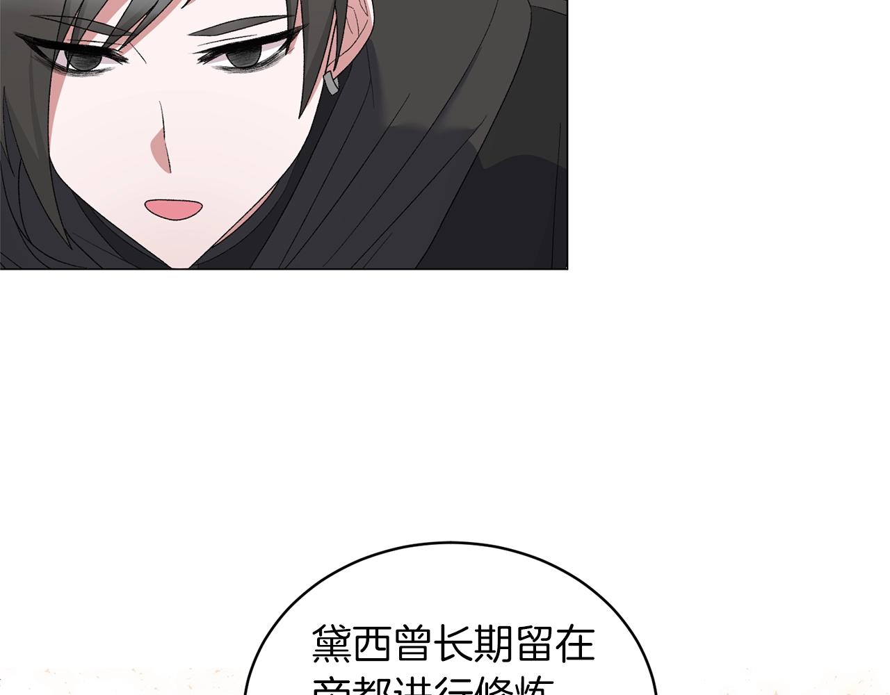 第23话 传遍社交圈138