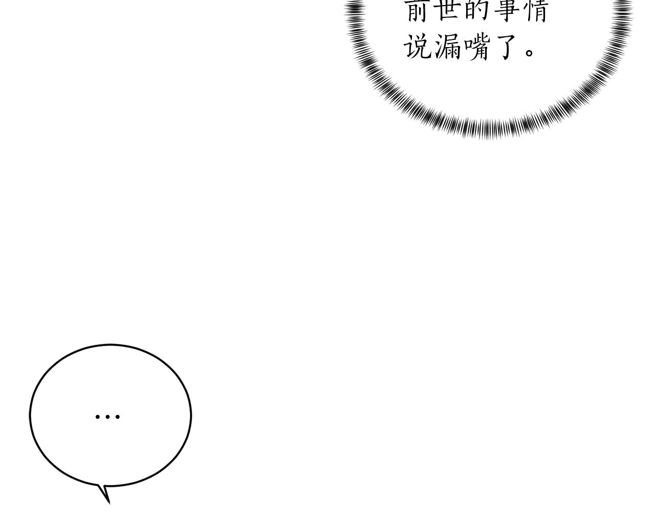 第35话 你是我的妻子85
