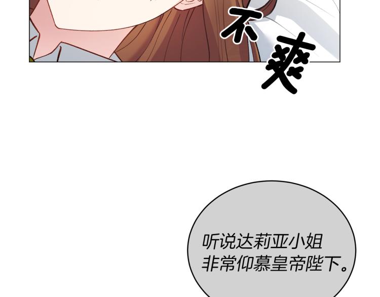 第2话 等一个人134