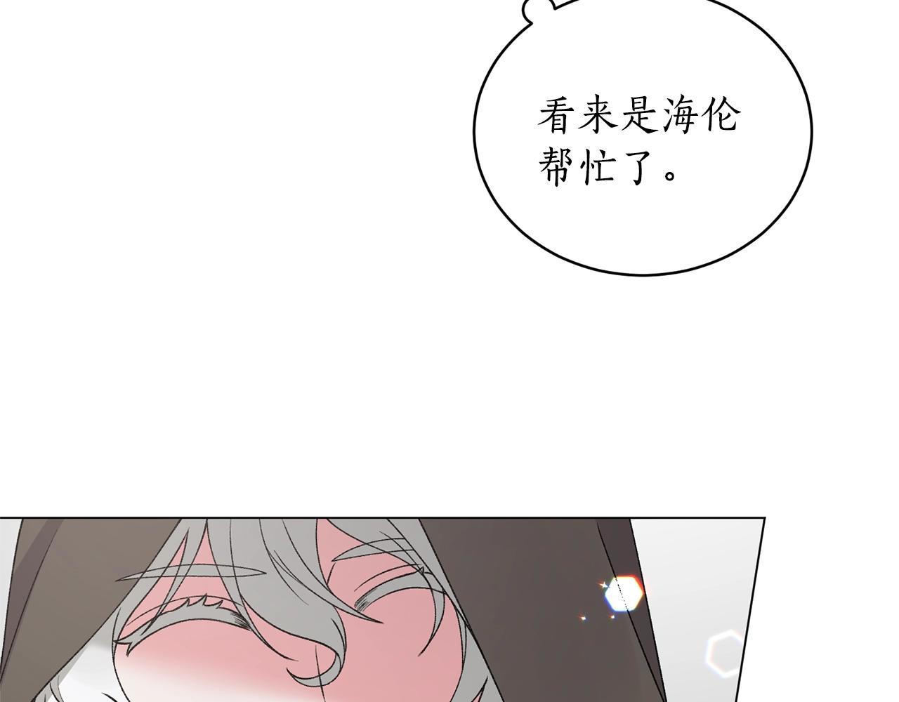 第48话 交往的价值143